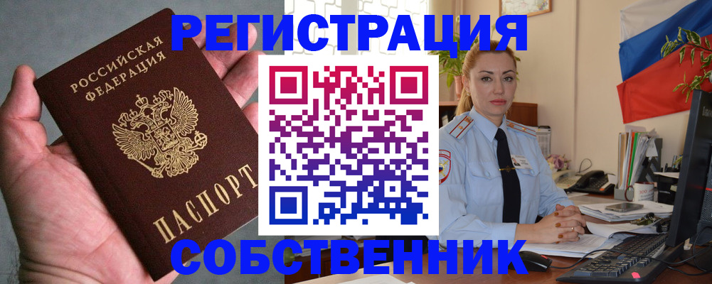 временная регистрация поиск в Тулуне