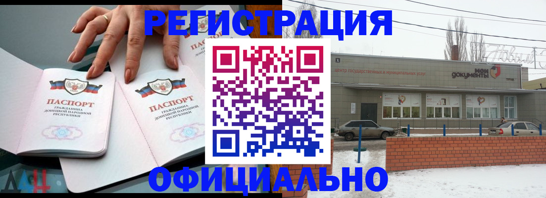 регистрация в Тулуне