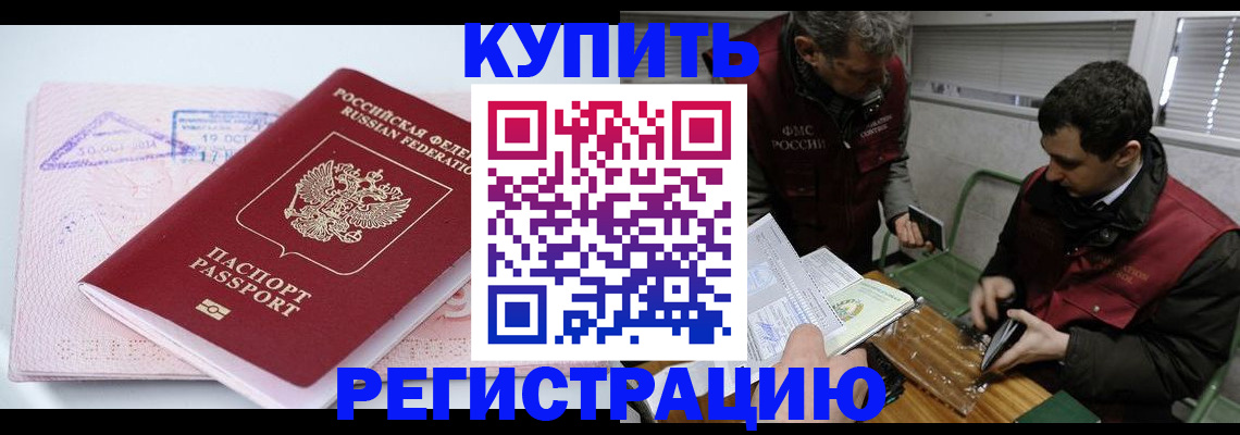 регистрация для школы в Тулуне