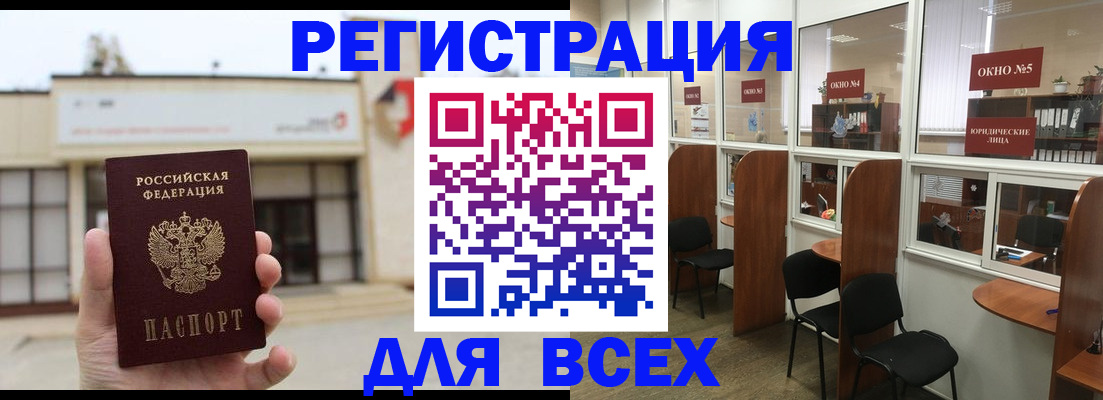 прописка в Тулуне