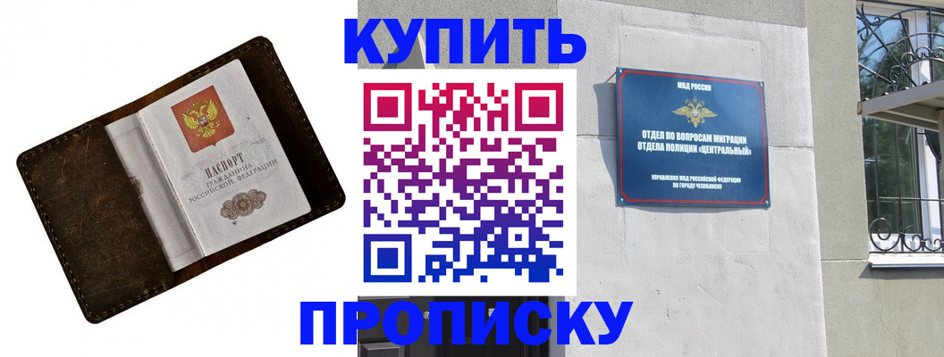 временная регистрация надежно в Тулуне