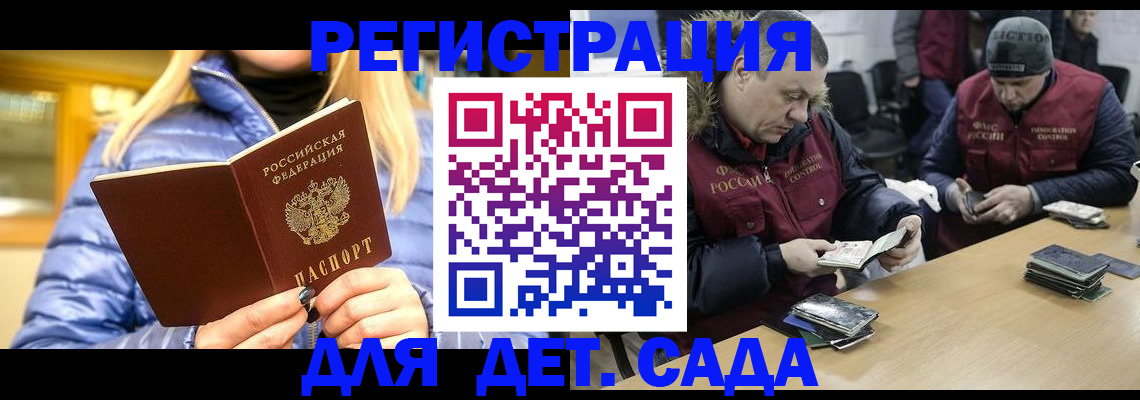 временная регистрация для школы в Тулуне